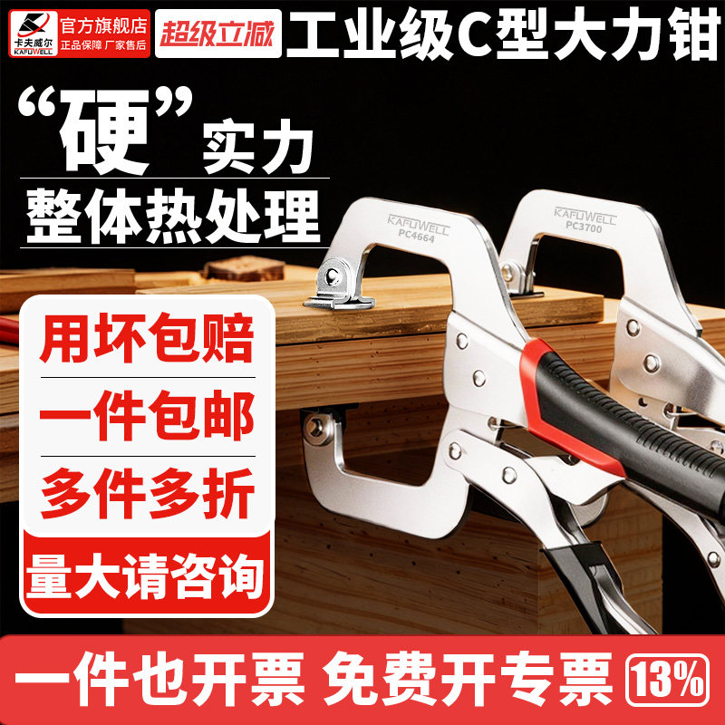 大力钳C型钳子大开口多功能大力夹钳压力钳宽口木工管道固定工具