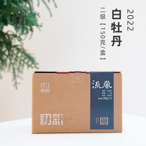 【新品】如初金选福鼎白茶2022年明前白牡丹磻溪高山盒装茶叶150g