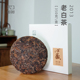老茶如初心藏2013年老寿眉枣香老白茶福鼎白茶350g紧压茶饼茶叶