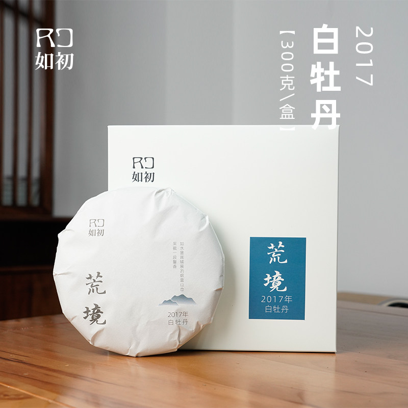 如初荒境2017年福鼎白茶白牡丹王饼茶300g紧压茶饼高山茶叶