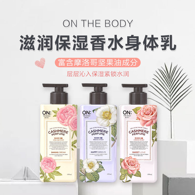 lgon香水身体乳（lgon香水身体乳成分）