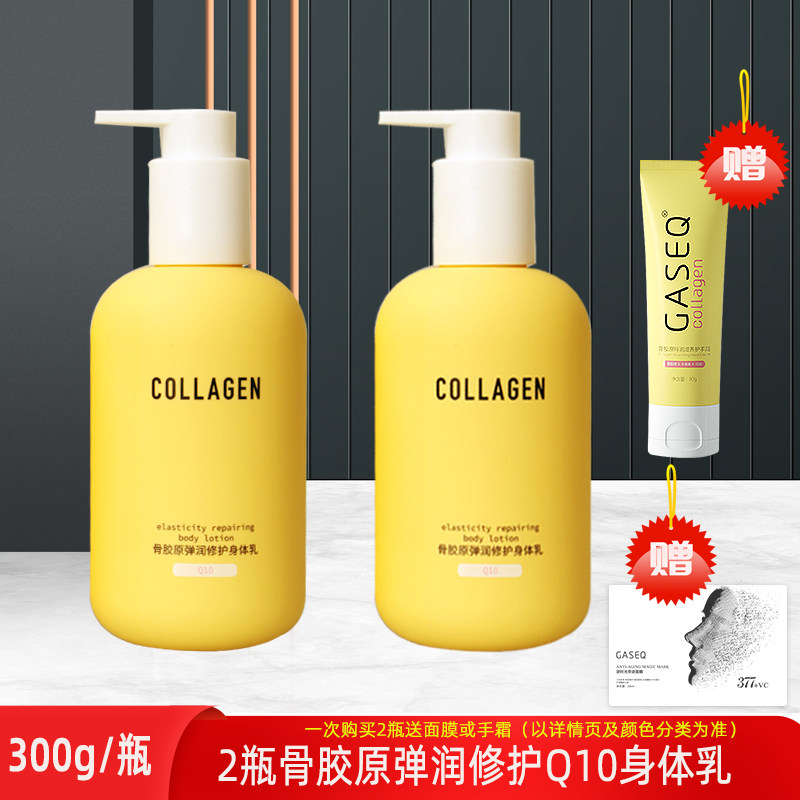 屈臣氏骨胶原滋养滑润身体乳价格(屈臣氏骨胶原弹润滋养护手霜的价格)