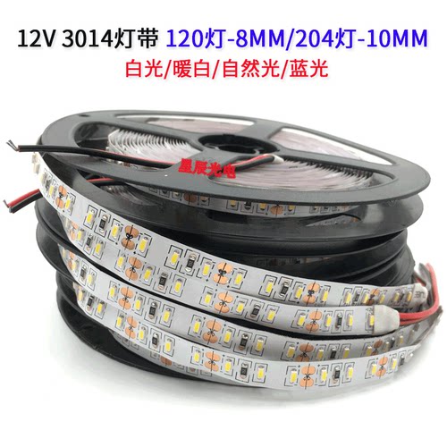 3014软灯条暖白光led灯带12v高亮204灯珠裸板不防水120灯展柜背景