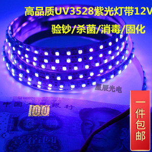 12vled客厅灯珠防水紫光灯验钞消毒杀菌医疗带紫色灯条UV紫外线5v