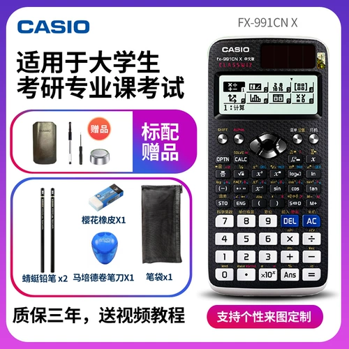Casio, химический комплект, наука, подходит для студента, физическая химия
