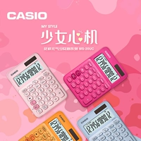 Casio/Casio Новые продукты Список продуктов MS-20uc Girl Calculation Business Office College Fashion Fashion Cute Girl Расчет