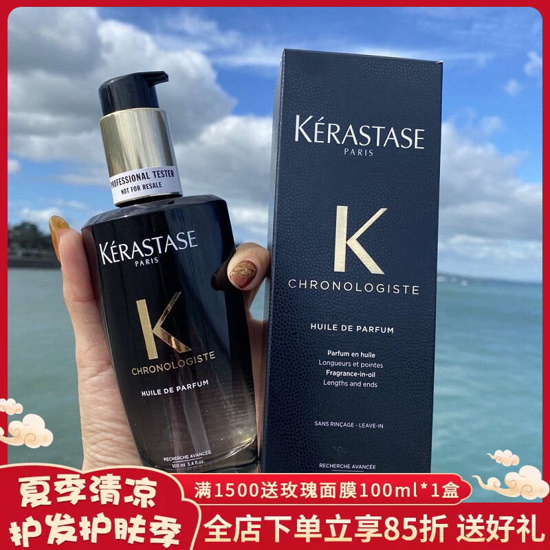 卡诗黑钻钥源鱼子酱护发精油香味持久修护干枯保湿发油100ml图片