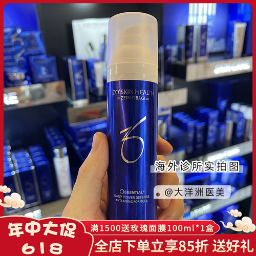 Zo Skin紫外线抗氧化daily power defense日用精华修护 50ml