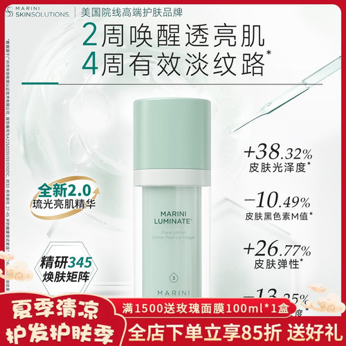 Jan Marini SkinSolutions琉光亮肌A醇精华耀白淡纹抗 浓度可选