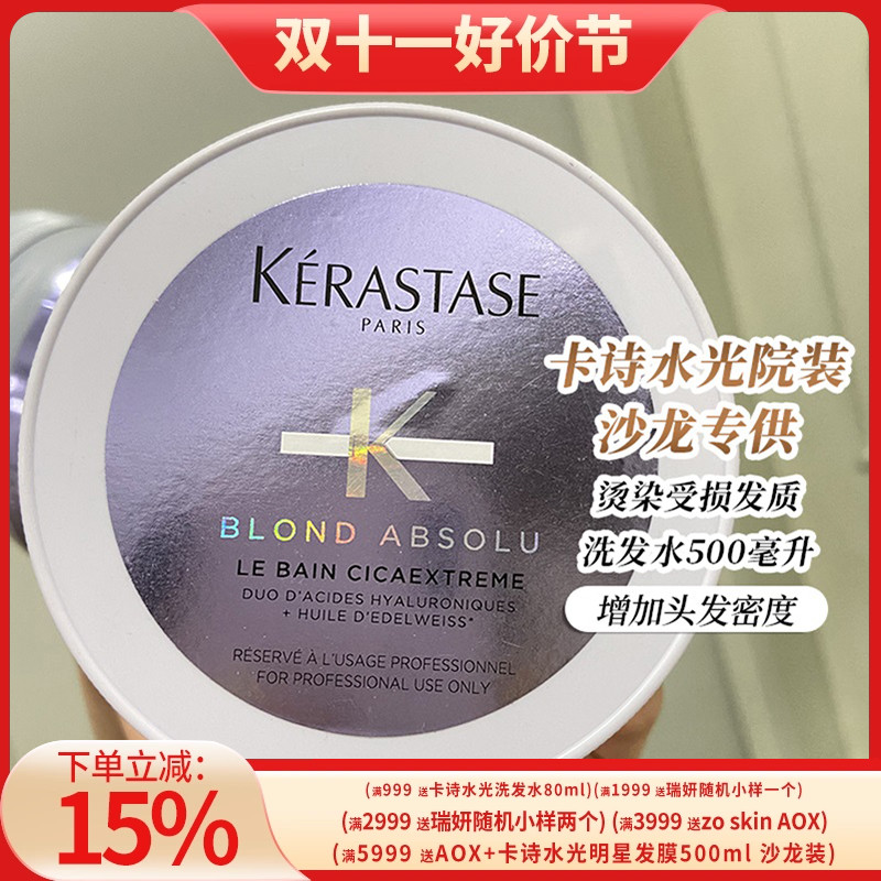 沙龙装！现货卡诗玻尿酸水光洗发水烫染受损发质洗发乳 500ml院装怎么看?