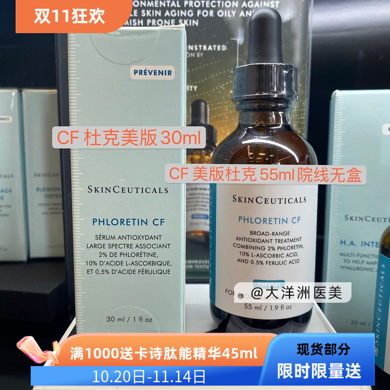修丽可美版CF高浓度VC精华液