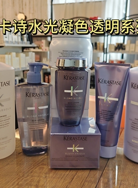 卡诗玻尿酸凝色水光透明洗发水护发素保湿2白发膜50ml/1000ml