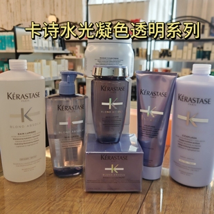 卡诗玻尿酸凝色水光透明洗发水护发素保湿2白发膜50ml/1000ml