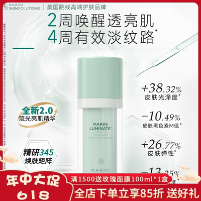 Jan Marini SkinSolutions琉光亮肌A醇精华耀白淡纹抗 浓度可选