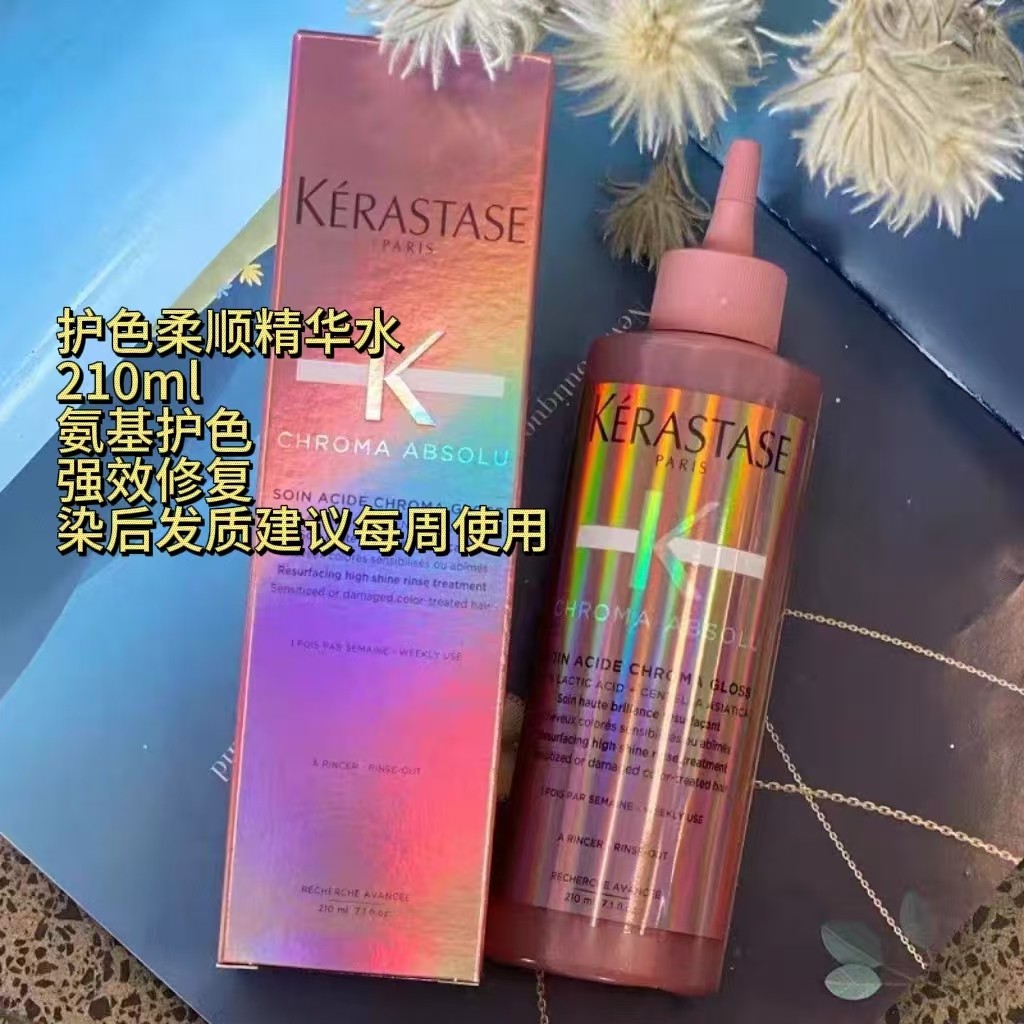 现货卡诗琉彩臻护绚亮氨基酸护色柔顺精华水固色绚丽水护发素