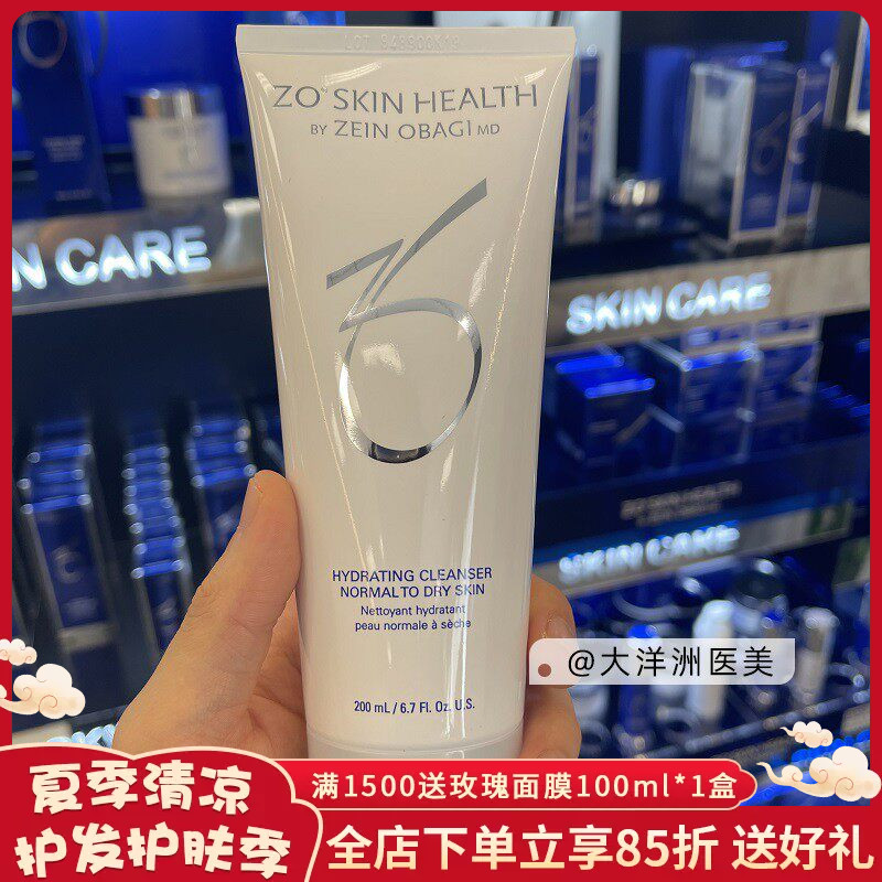 ZO Skin Health水活洁面乳 200ml双效洗面奶中性干性敏感皮肤