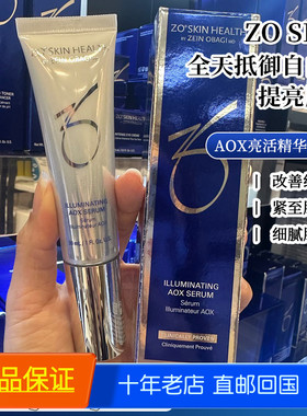 ZO Skin ILLUMINATING AOX逆龄亮活精华抗氧化改善暗沉 30ml