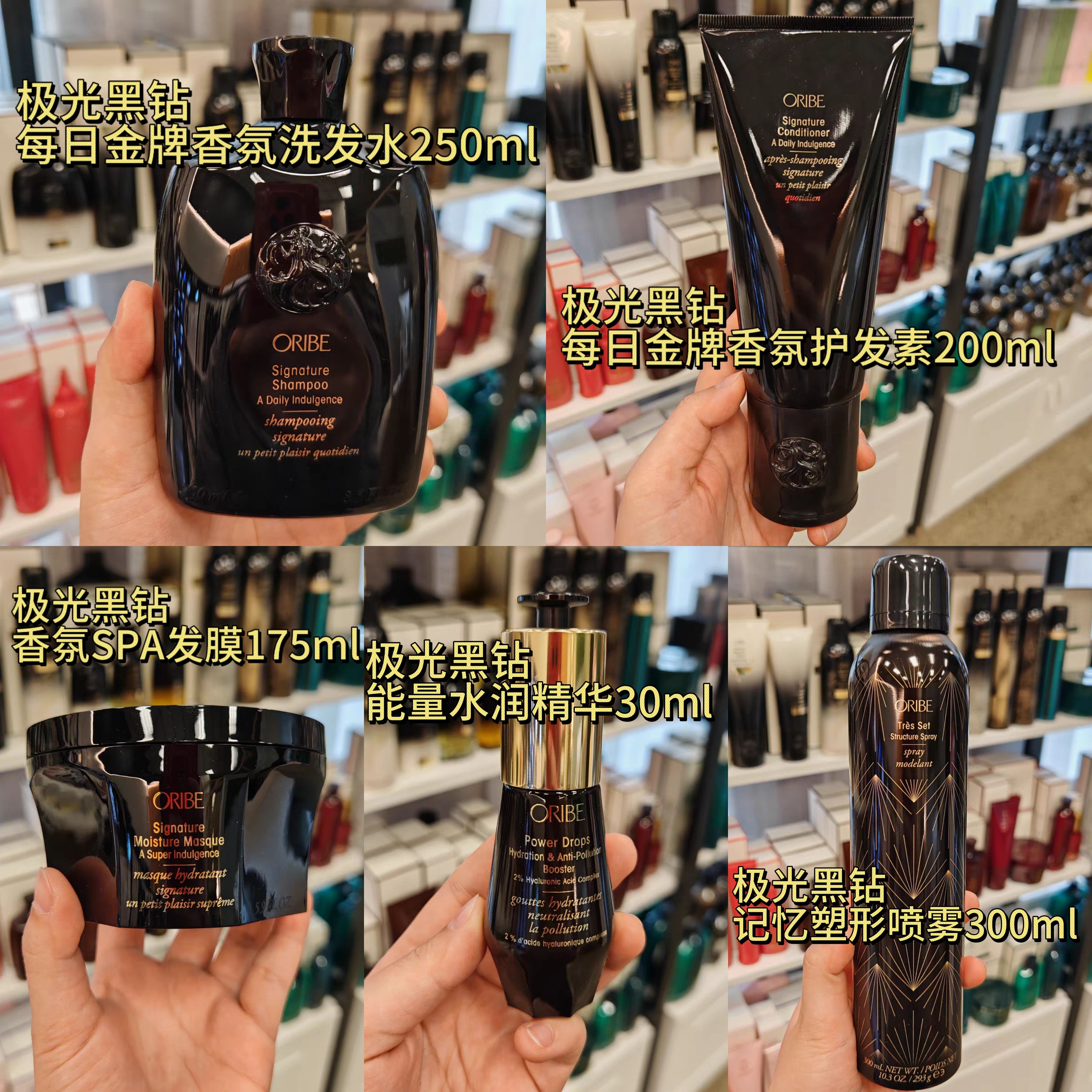 ORIBE极光黑钻每日金牌香氛洗发水护发素塑型喷雾水润精华发膜1L