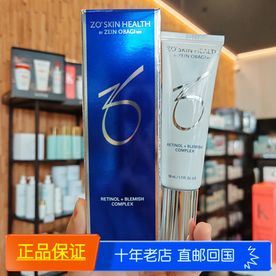 zoskin新品视黄醇净肌精华50ml补水保湿滋润镁白亢氧化改善肌肤