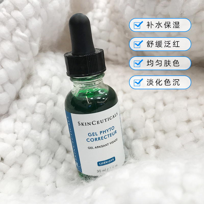 修丽可色修精华液30/55ml