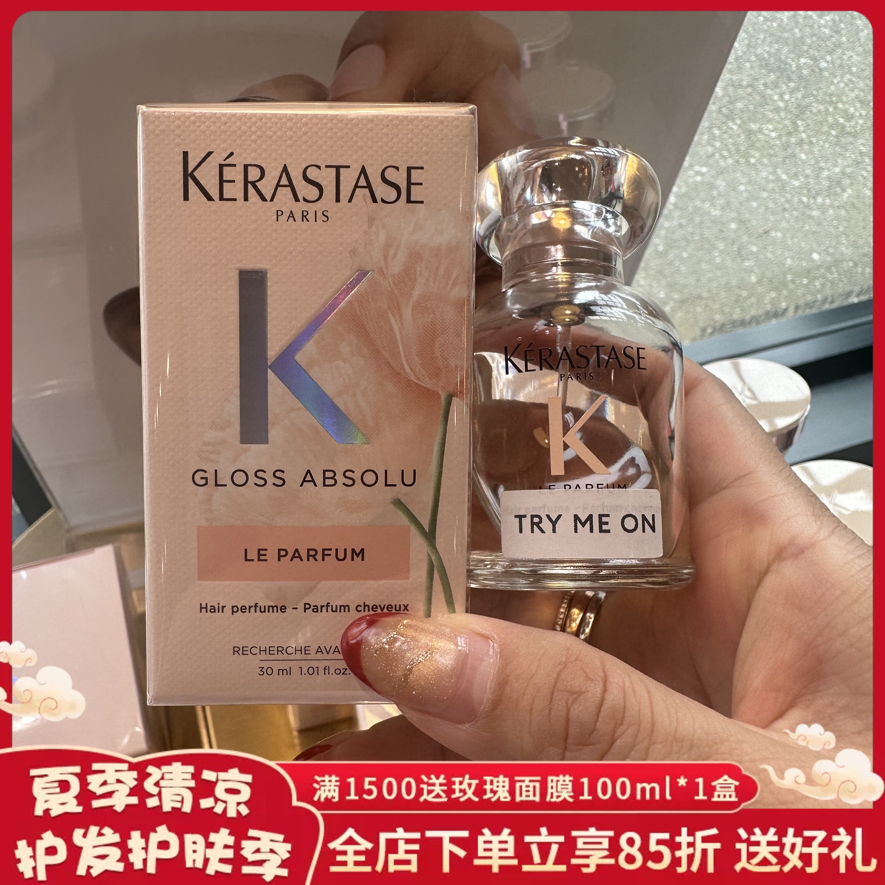 新西兰直邮卡诗新品釉光玫瑰发香喷雾30ml光泽柔顺持久清新香水