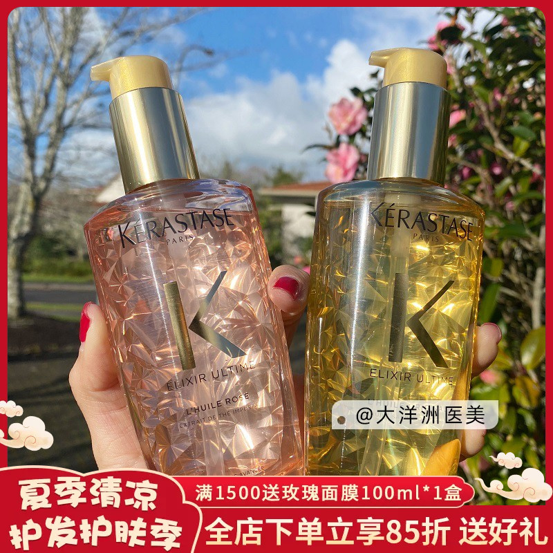 现货新版卡诗双重菁纯神仙修护全效护发精油白茶发油100ml亢毛躁图片