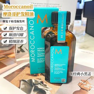 Moroccanoil摩洛哥油护发产品小样合集保湿乳液发膜经典发油
