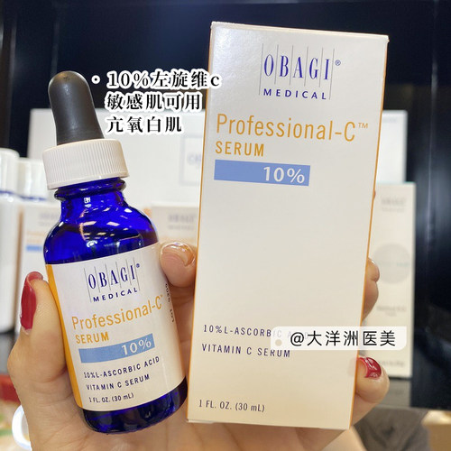 美版欧邦琪vc精华10%左旋维c