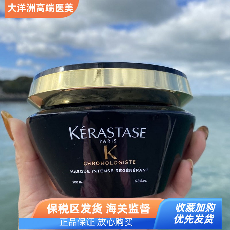 卡诗黑钻钥源鱼子酱发膜200ml
