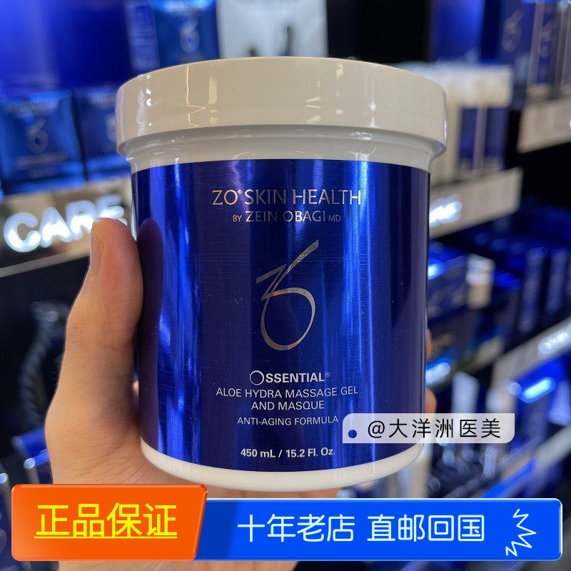 新西兰直邮ZO Skin Health院线芦荟胶洗面奶磨砂膏硫磺面膜 合集