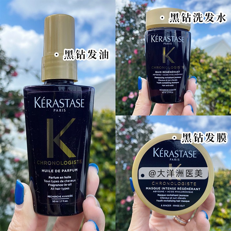 卡诗鱼子酱精油发膜洗发水中样