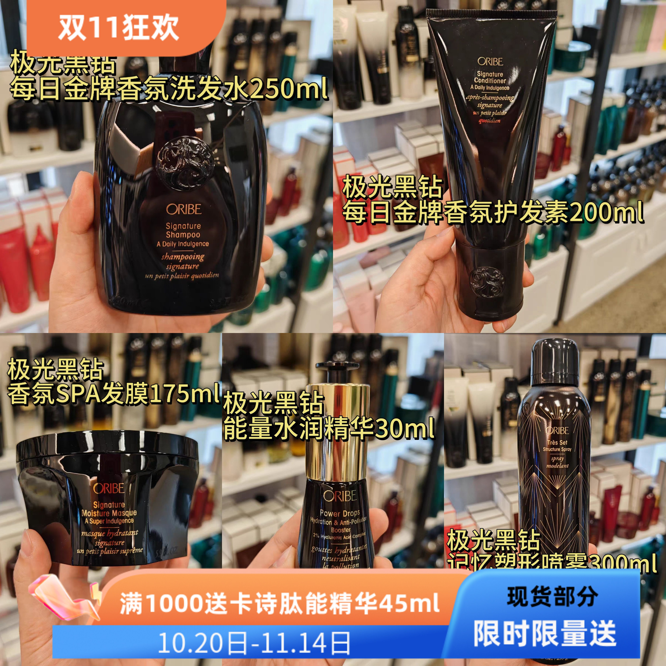 ORIBE极光黑钻每日金牌香氛洗发水护发素塑型喷雾水润精华发膜1L