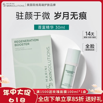 Jan Marini SkinSolutions 胜肽首富精华液30ml充盈饱满抗老抗皱