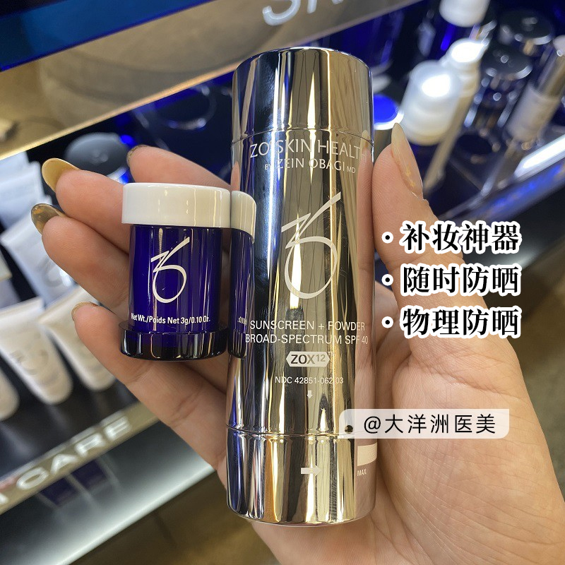 现货Zo Skin Health物理防晒粉带刷扫SPF45定妆控油蜜粉light