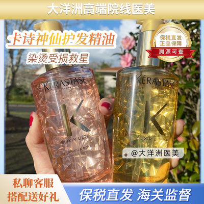 现货卡诗双重菁纯神仙修护全效护发精油白茶发油兔油100ml 亢毛躁