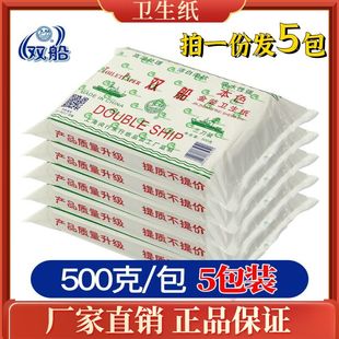 双船卫生纸草纸500g金装本色卫生纸皱纹厕纸家用刀切纸老式家用纸