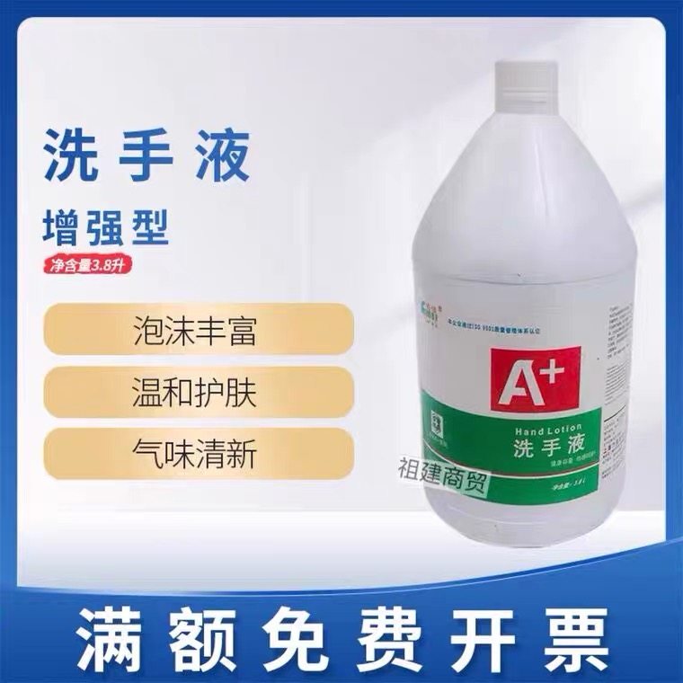 大桶装酒店专用替换抑菌洗手液