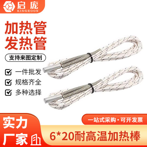 启庞3d打印机配件加热管