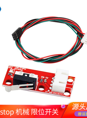 3D打印机配件Endstop机械限位开关 卧式轻触行程复位RAMPS1.4模块