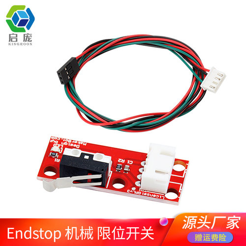 3D打印机配件Endstop机械限位开关 卧式轻触行程复位RAMPS1.4模块