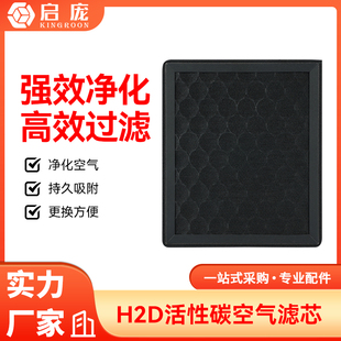 拓tz竹子H2D空气净化系统活性炭空气过滤芯竹子高速3d打印机配件