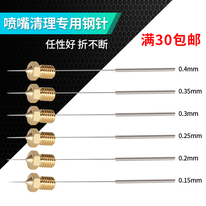 通针打药机雨淋喷雾头通水针