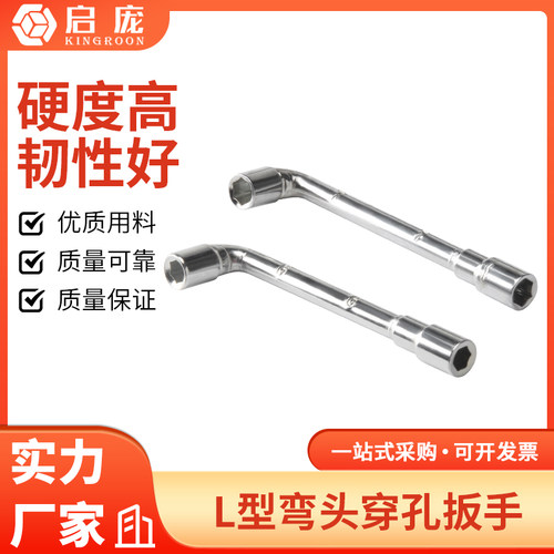 启庞 镀铬L型套筒扳手E3D/MK8喷嘴套筒迷你扳手双头穿孔 烟斗扳手