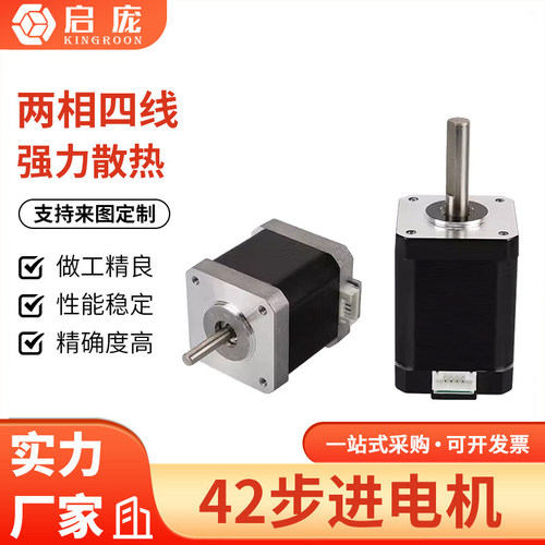 42步进电机48/60高度驱动马达