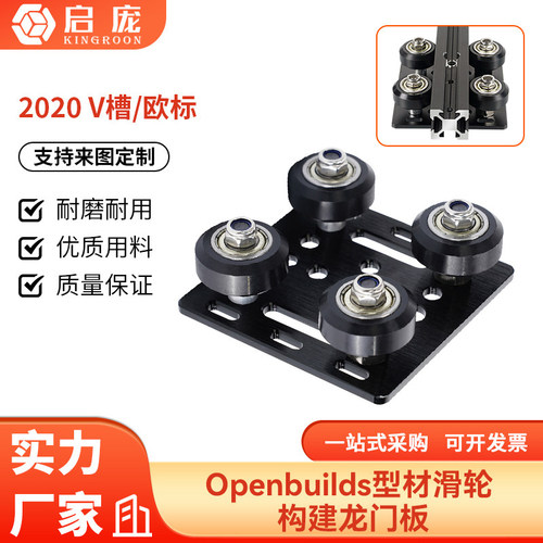3d打印机配件欧标2020铝型材大小