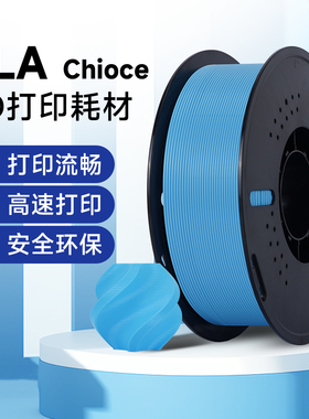 启庞3D打印耗材PLA适用拓竹3D打印机耗材料1kg创想ABS FDM 1.75mm