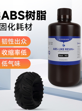 启庞类ABS光敏树脂Pro2低气味强韧高精度光固化树脂耐用可钻孔