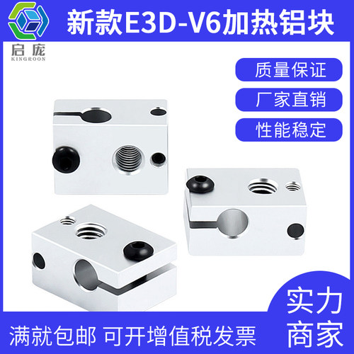 启庞3d打印机配件新款传感器