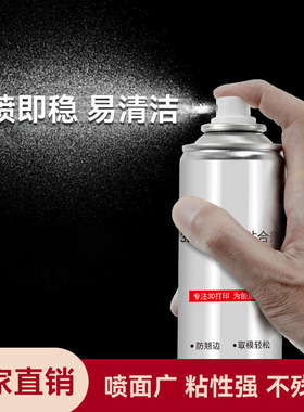 3d打印机平台胶水喷雾防翘边3d打印耗材pla abs petg通用 lac胶水