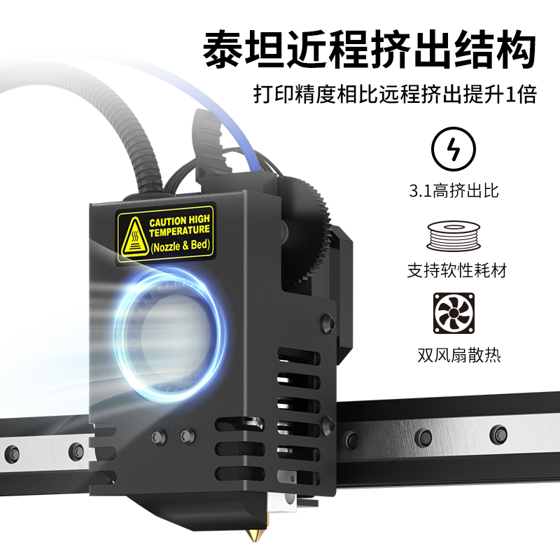 定制启庞3d打印机KP3S Pro桌面级近程挤出双线轨高精度小尺寸pri